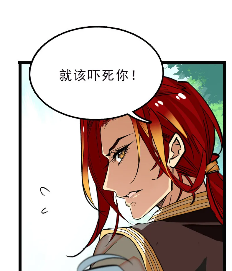 041 惨痛教训 第20页