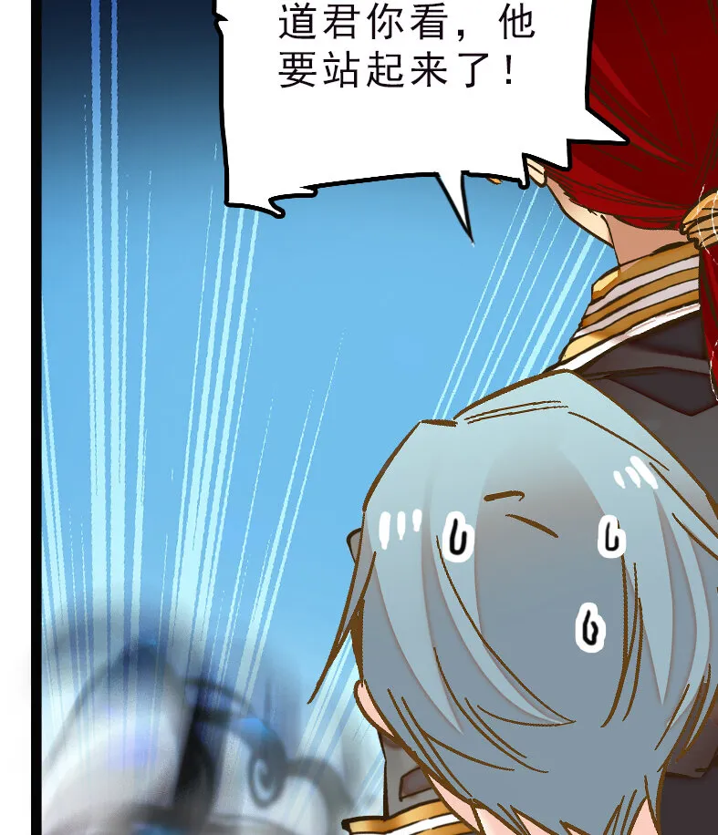 041 惨痛教训 第23页