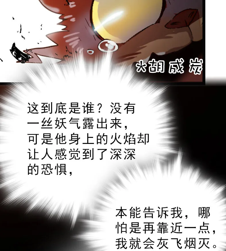 041 惨痛教训 第28页