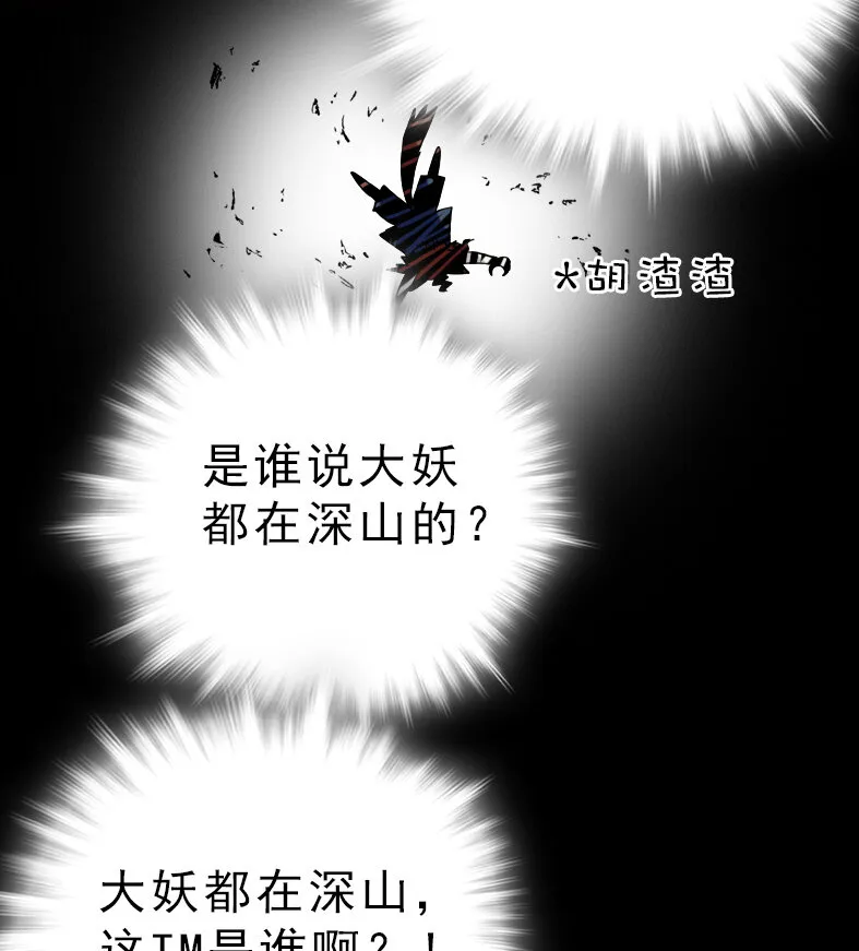041 惨痛教训 第29页