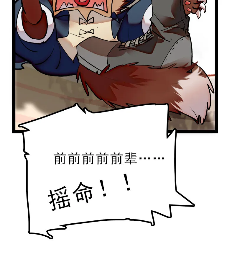 041 惨痛教训 第31页