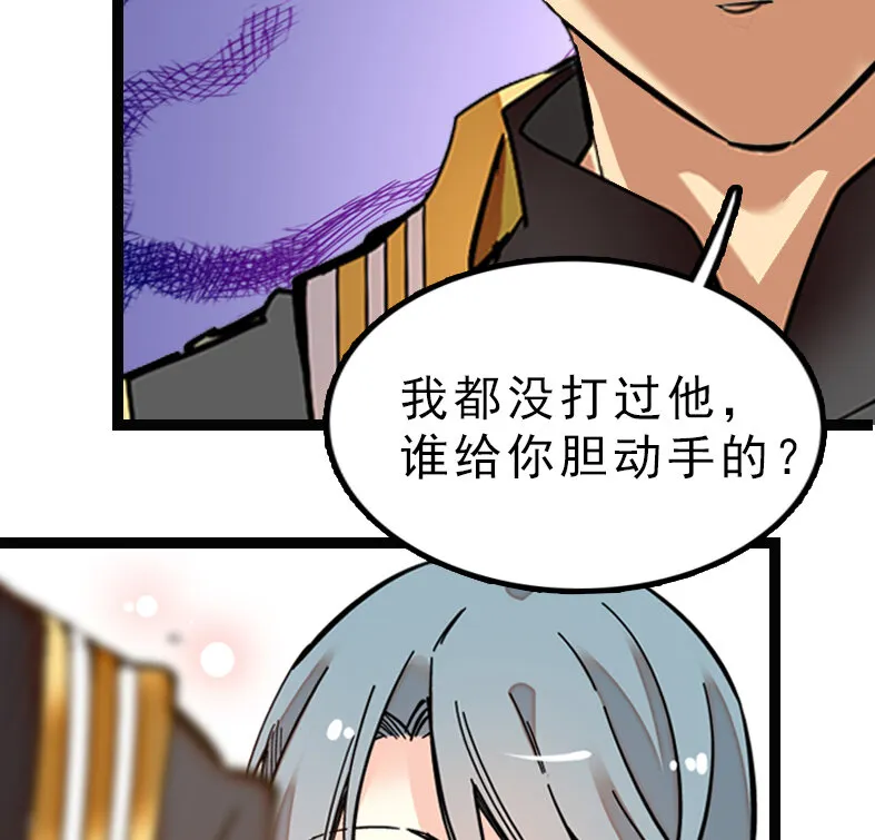 041 惨痛教训 第33页