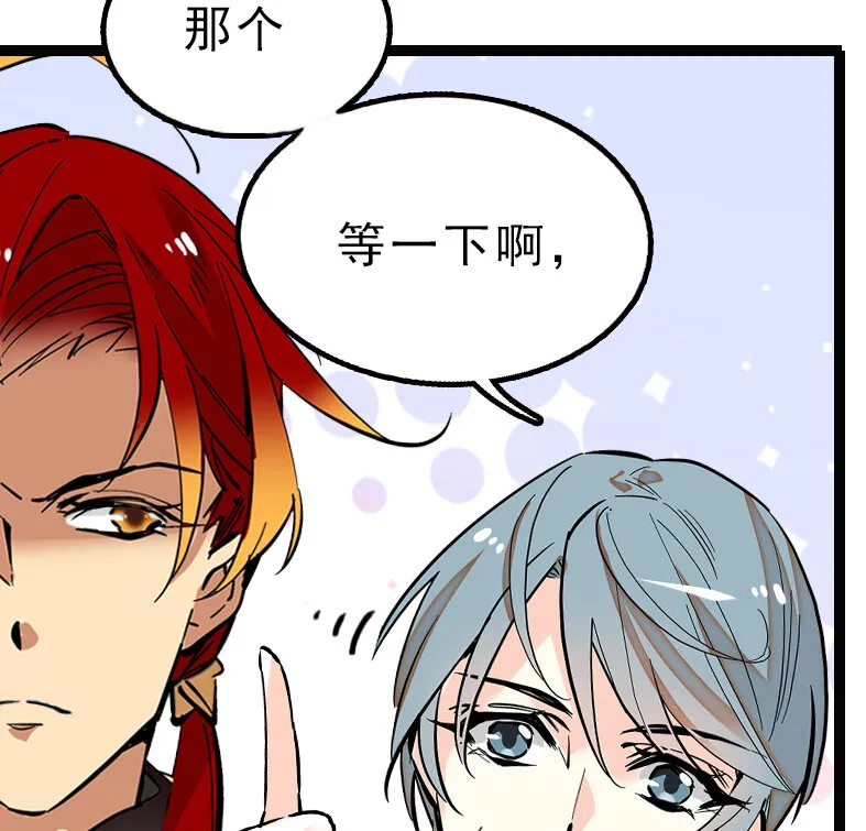 041 惨痛教训 第36页