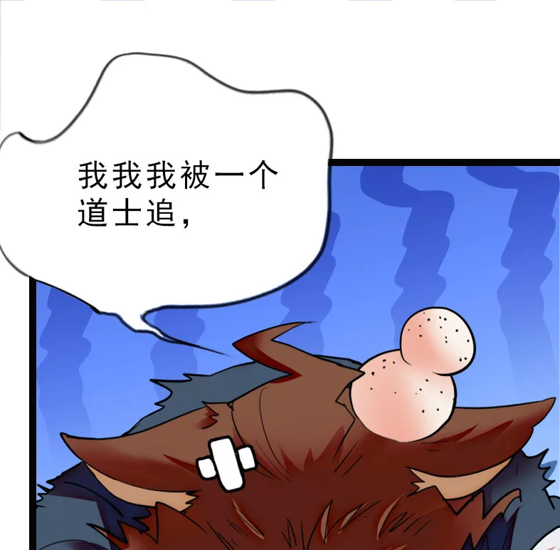 041 惨痛教训 第38页