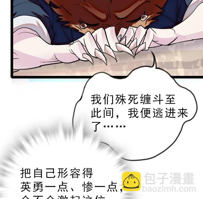 041 惨痛教训 第39页