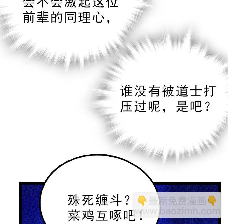 041 惨痛教训 第40页