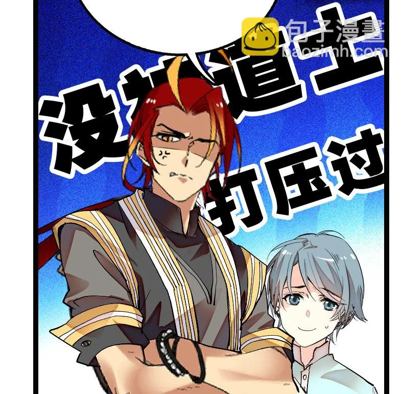 041 惨痛教训 第41页