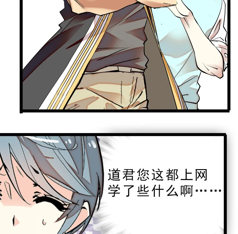 041 惨痛教训 第42页