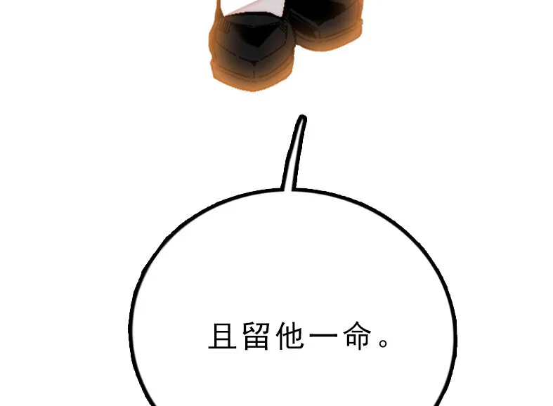 041 惨痛教训 第48页