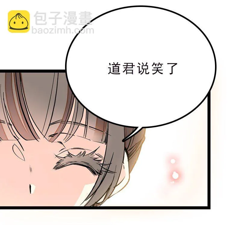042 喜提新员工 第4页