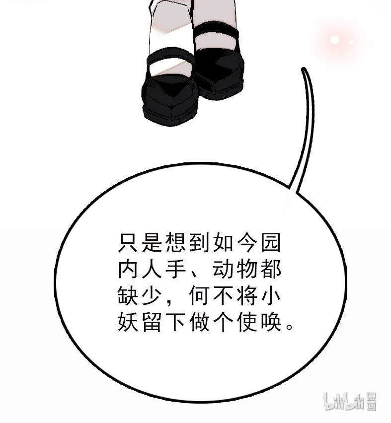 042 喜提新员工 第7页