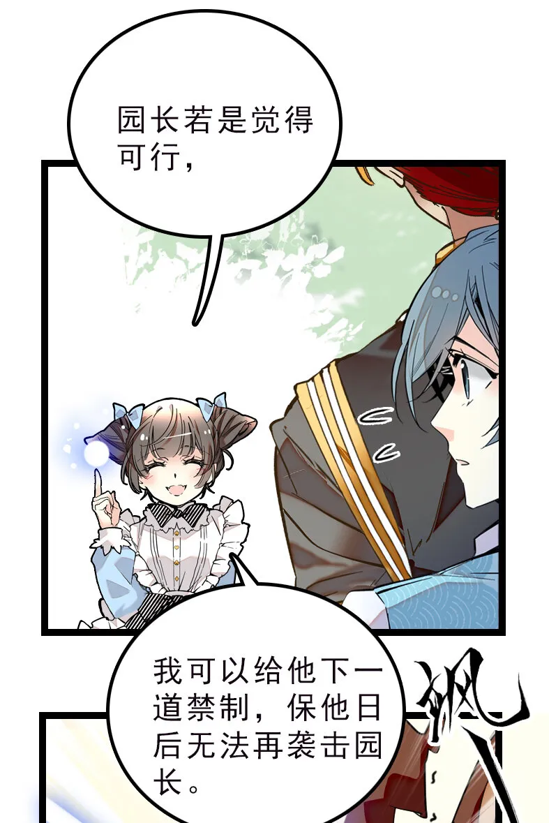 042 喜提新员工 第8页
