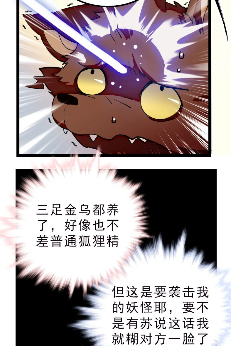 042 喜提新员工 第9页
