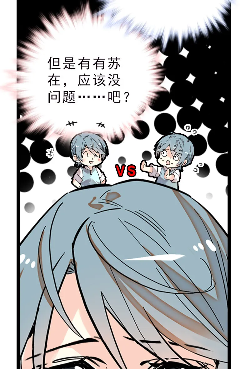 042 喜提新员工 第10页