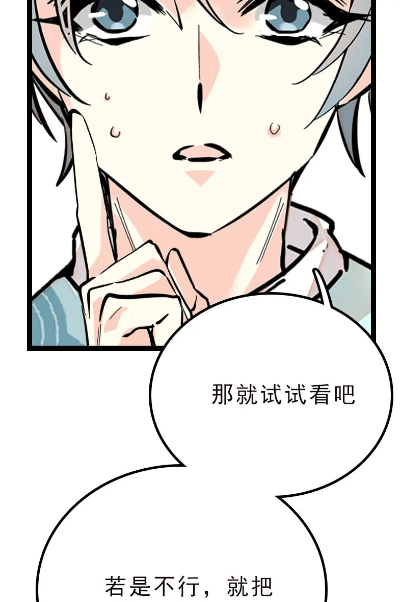 042 喜提新员工 第11页