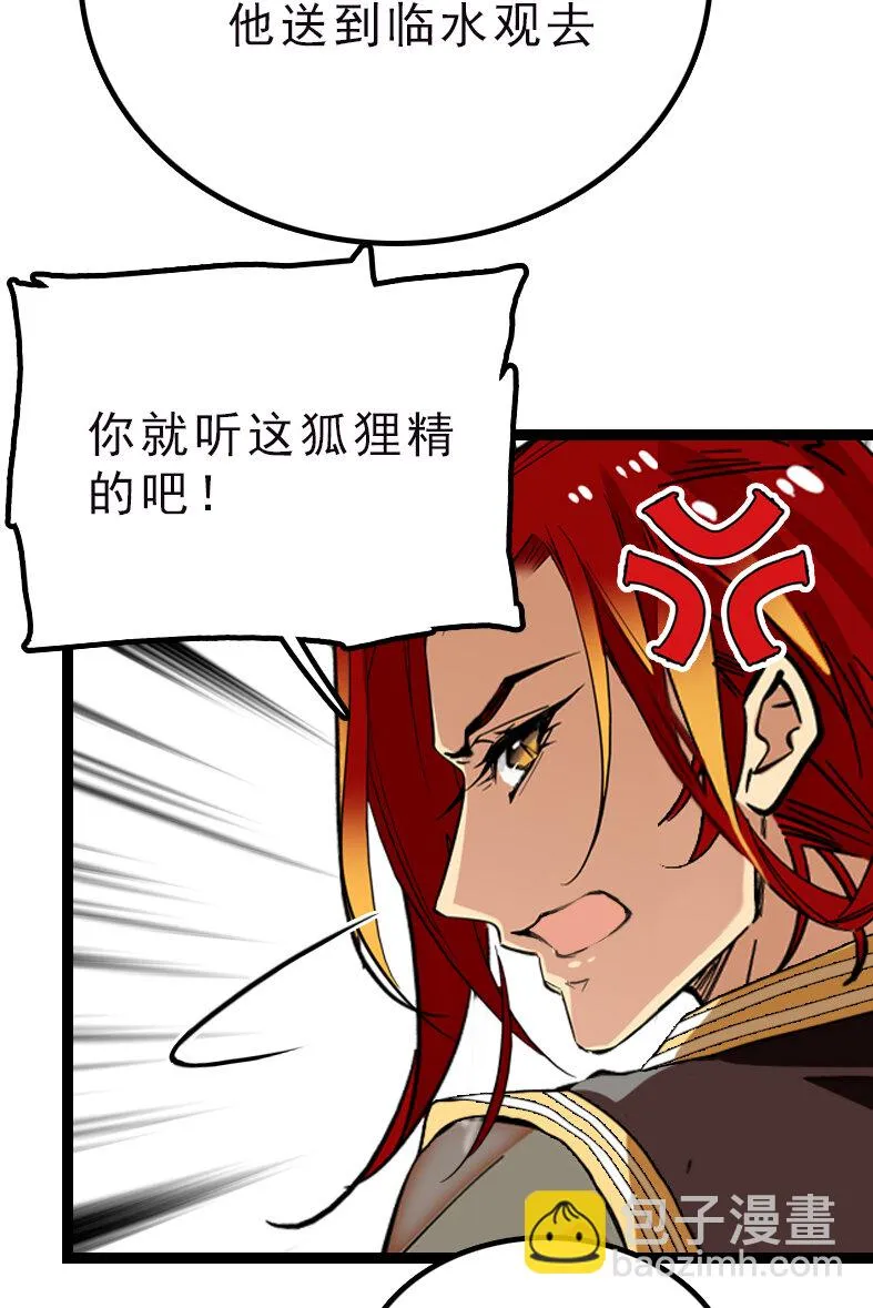 042 喜提新员工 第12页