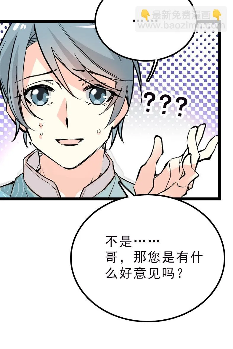 042 喜提新员工 第13页