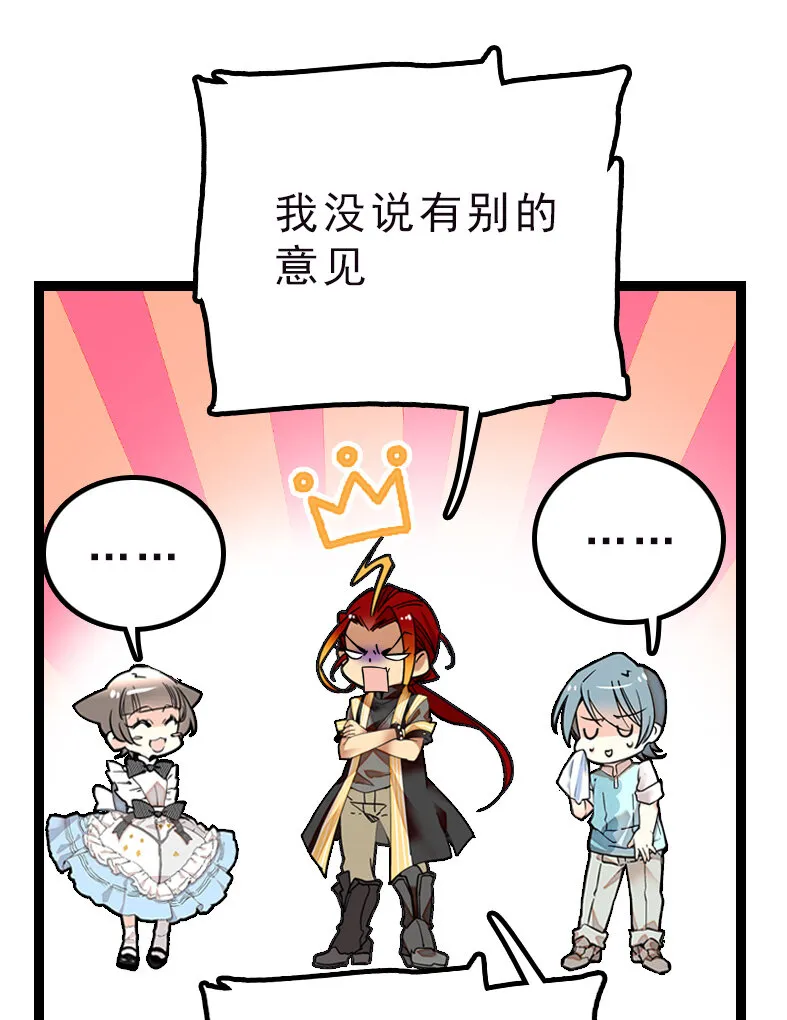 042 喜提新员工 第14页