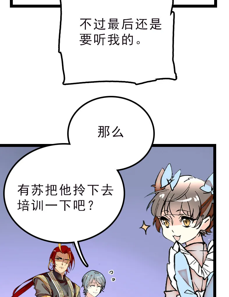 042 喜提新员工 第15页