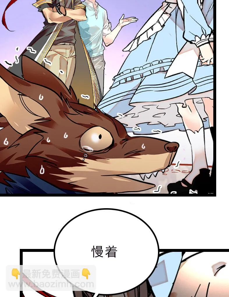 042 喜提新员工 第16页