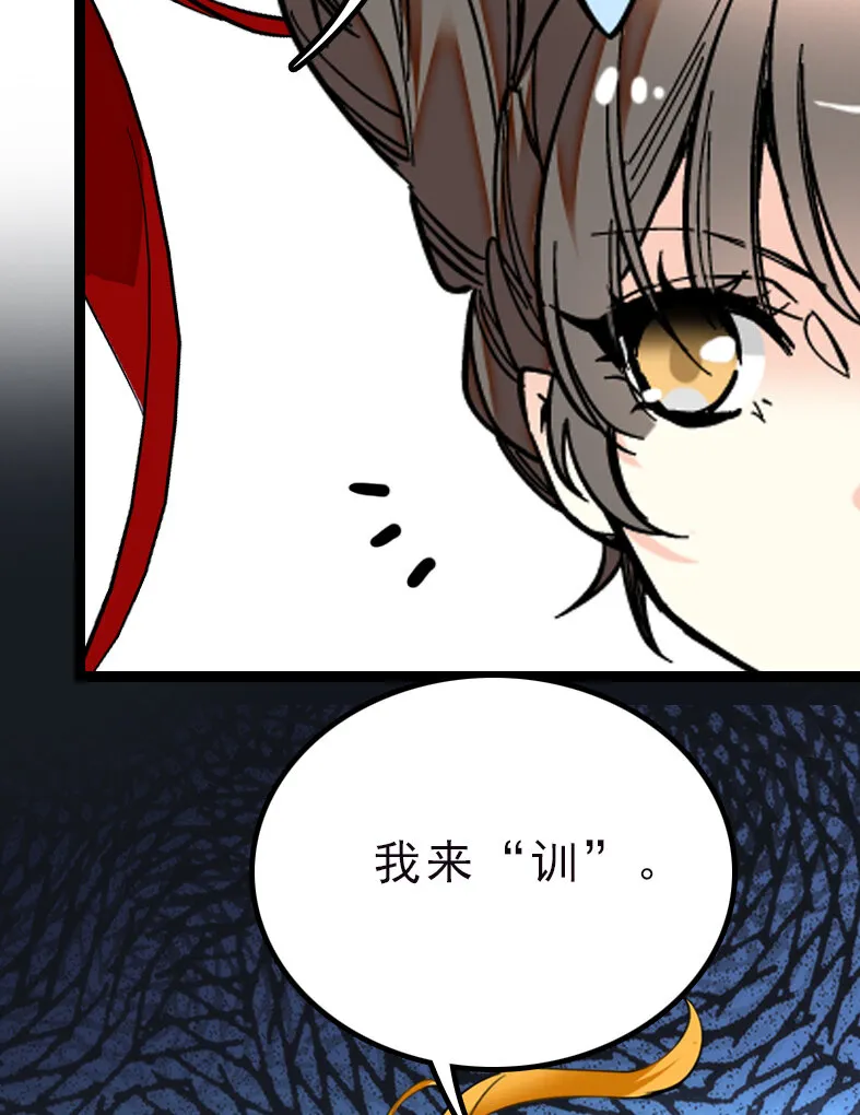 042 喜提新员工 第17页