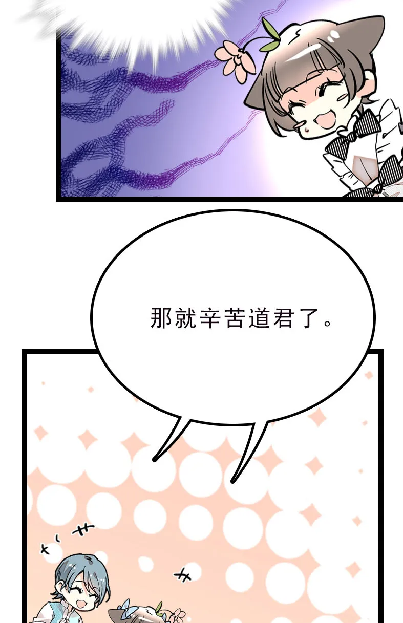 042 喜提新员工 第21页