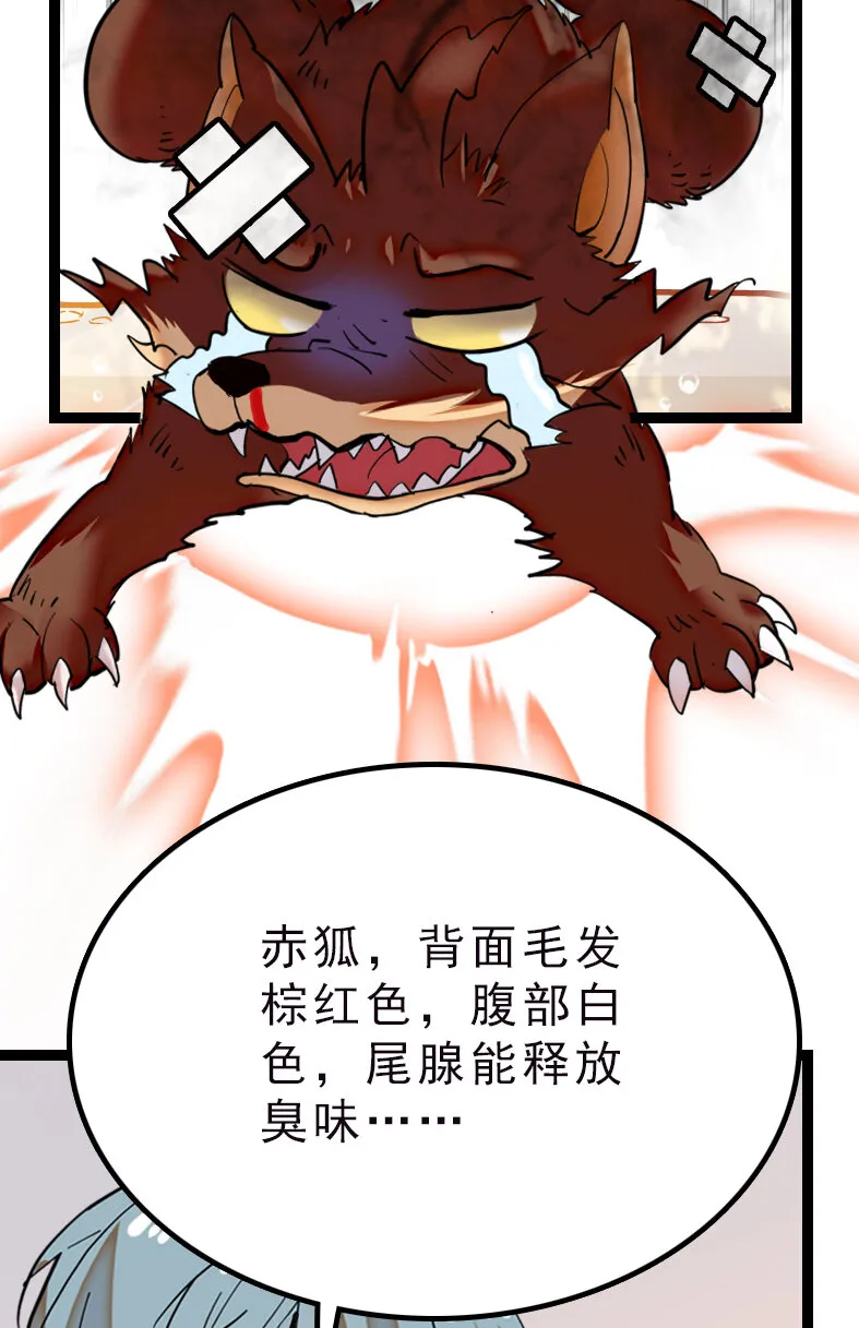 042 喜提新员工 第24页
