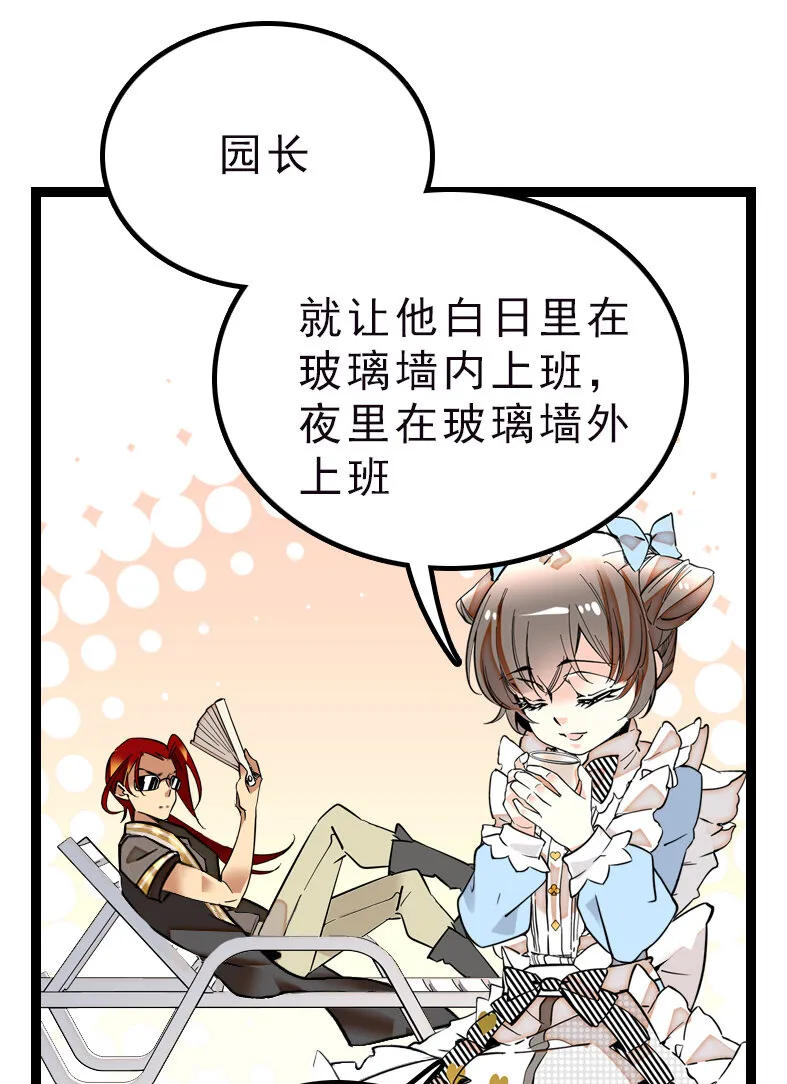042 喜提新员工 第26页