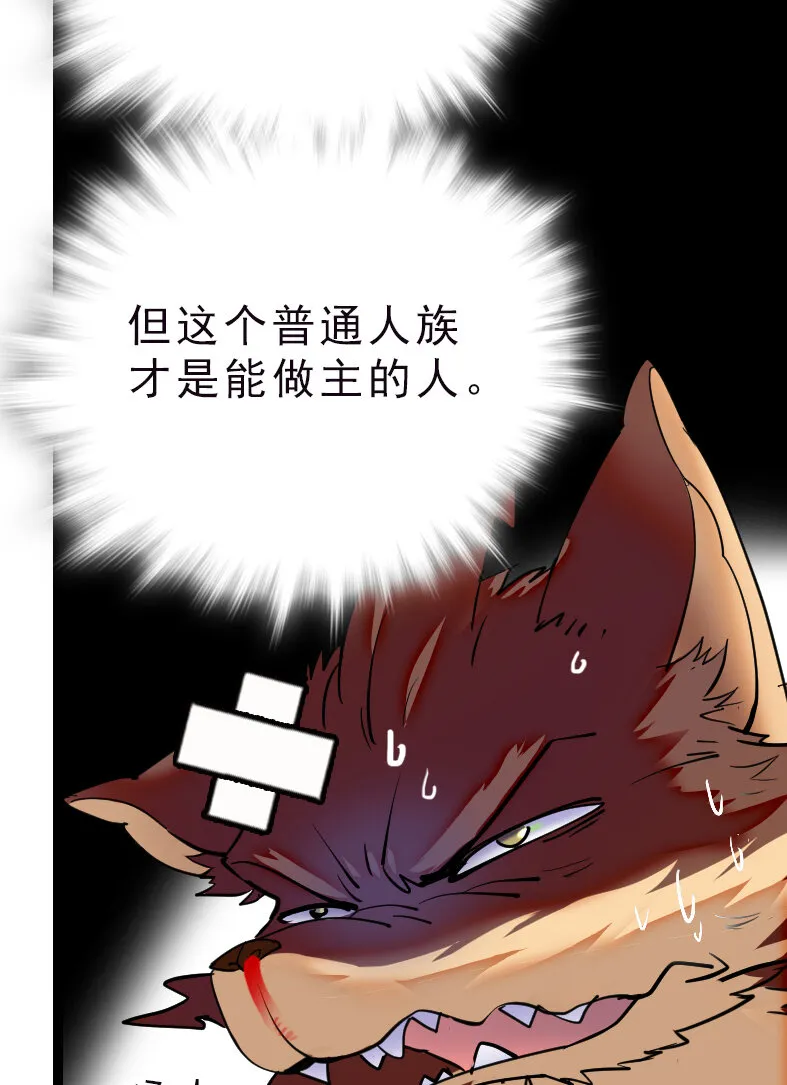 042 喜提新员工 第29页