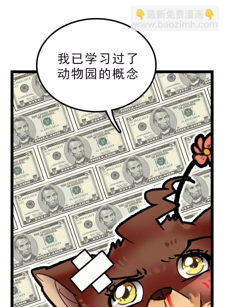 042 喜提新员工 第32页