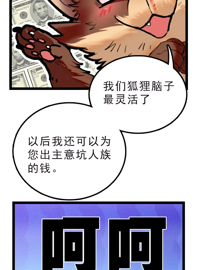 042 喜提新员工 第33页