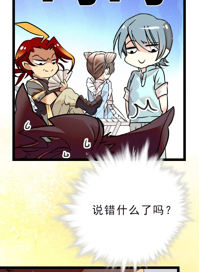042 喜提新员工 第34页