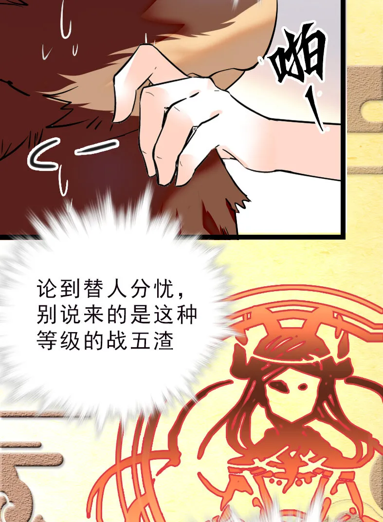 042 喜提新员工 第35页
