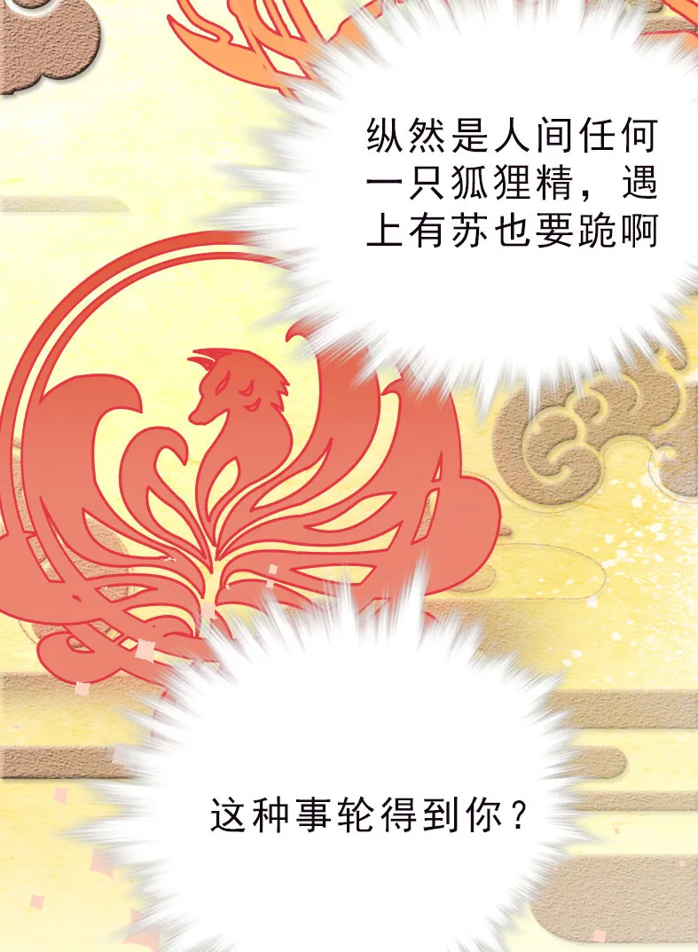 042 喜提新员工 第36页
