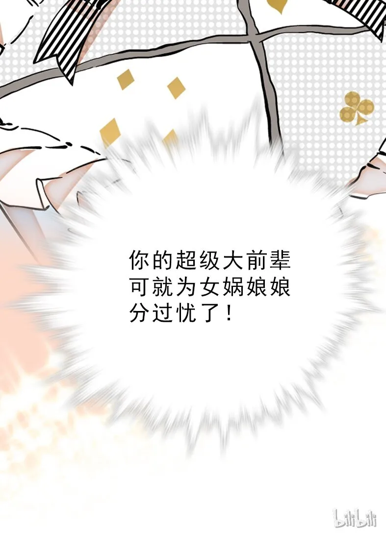042 喜提新员工 第40页