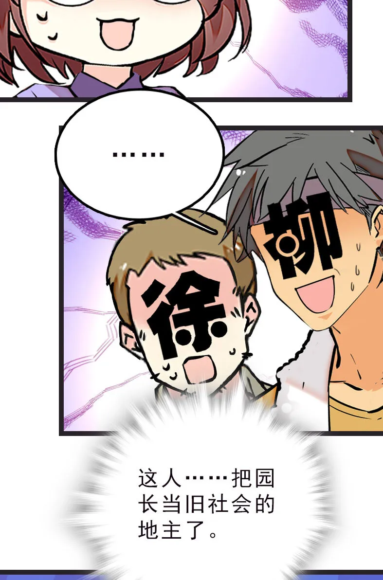 043 赤狐上班 第3页