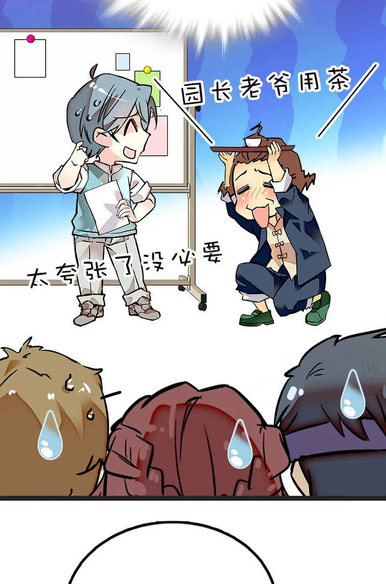 043 赤狐上班 第4页