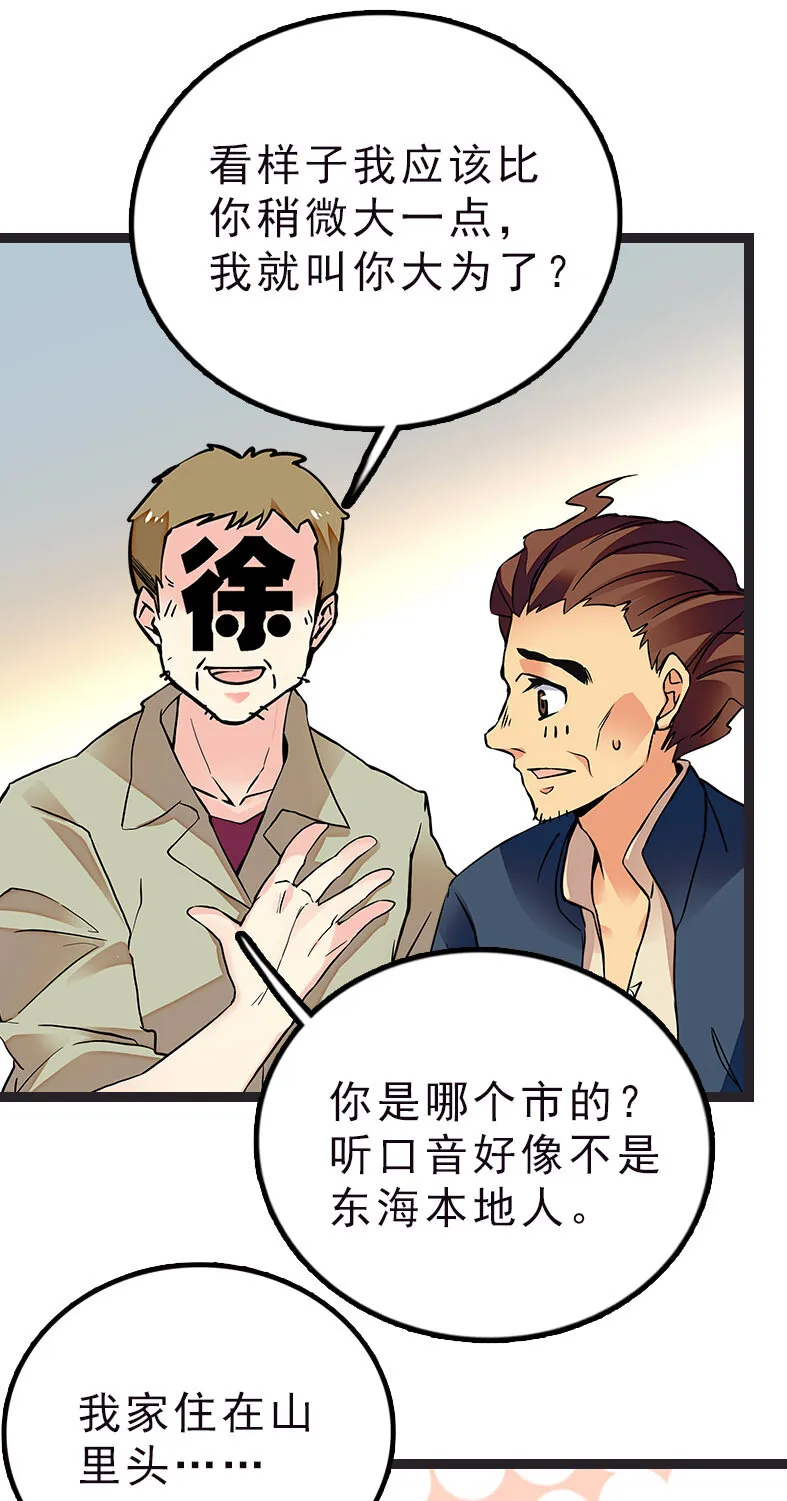 043 赤狐上班 第8页