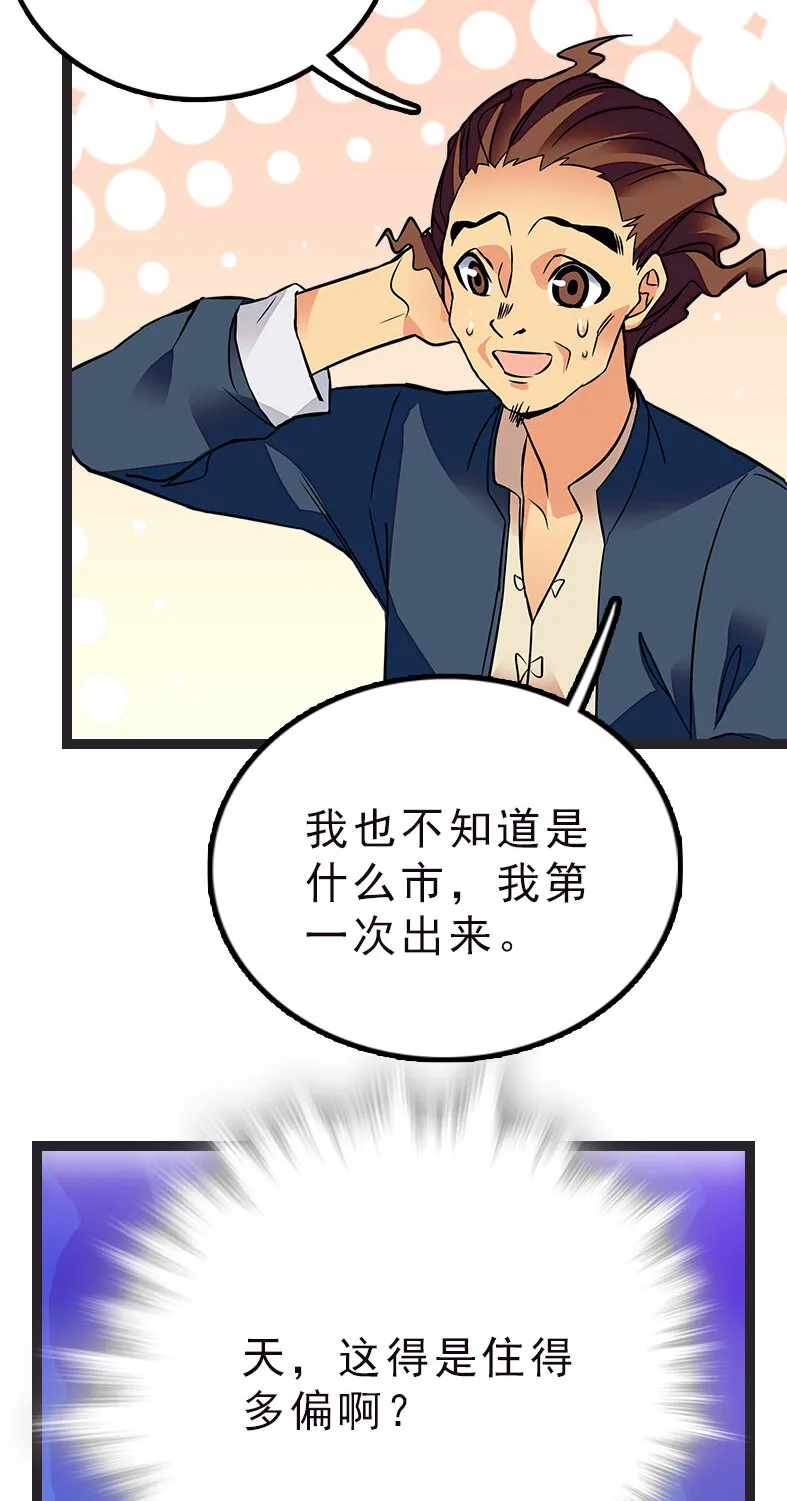 043 赤狐上班 第9页