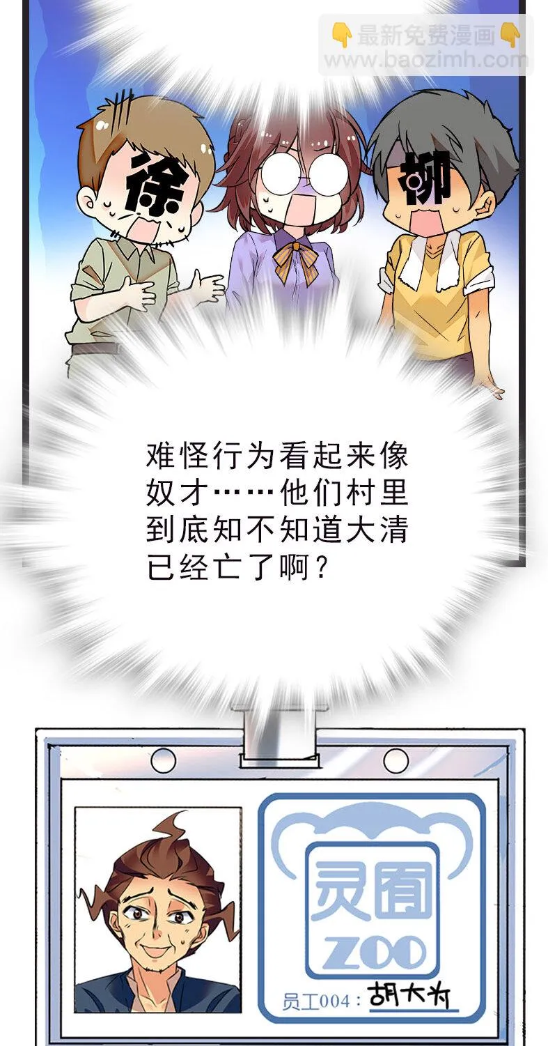 043 赤狐上班 第10页