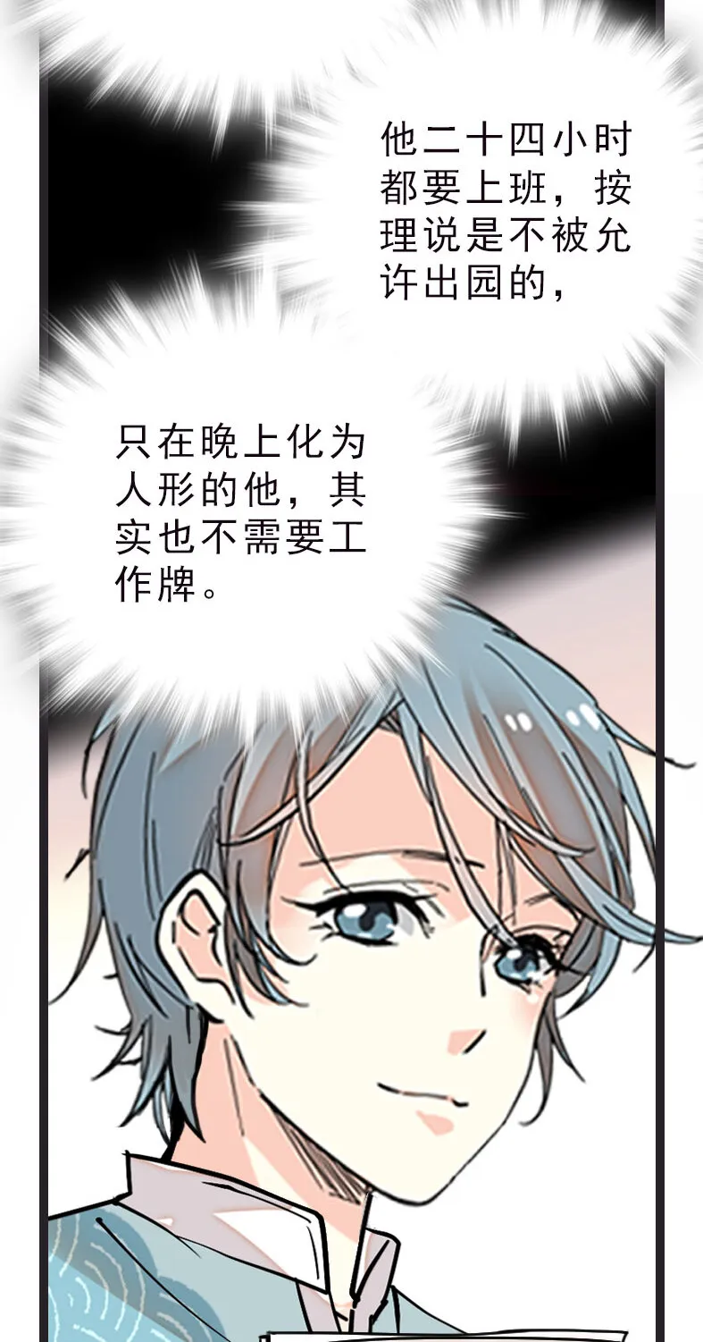 043 赤狐上班 第12页