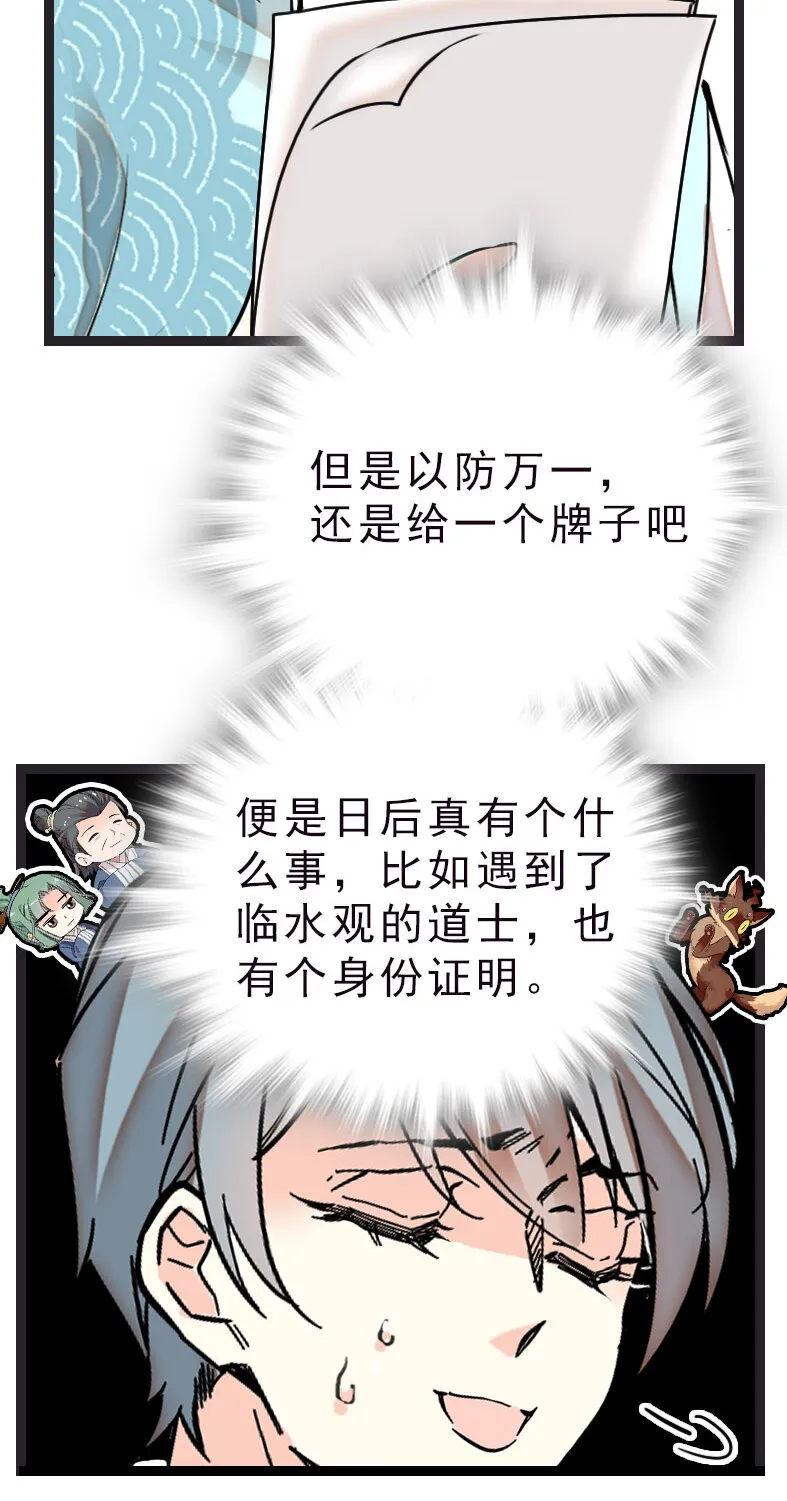 043 赤狐上班 第13页