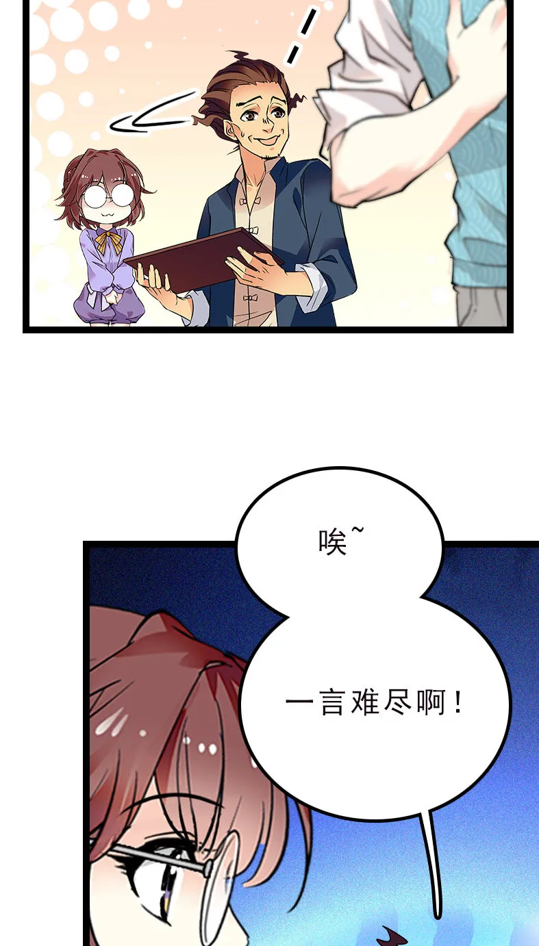043 赤狐上班 第17页