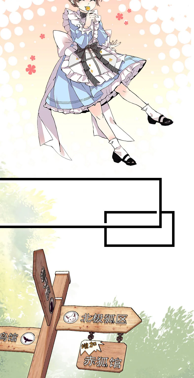 043 赤狐上班 第21页