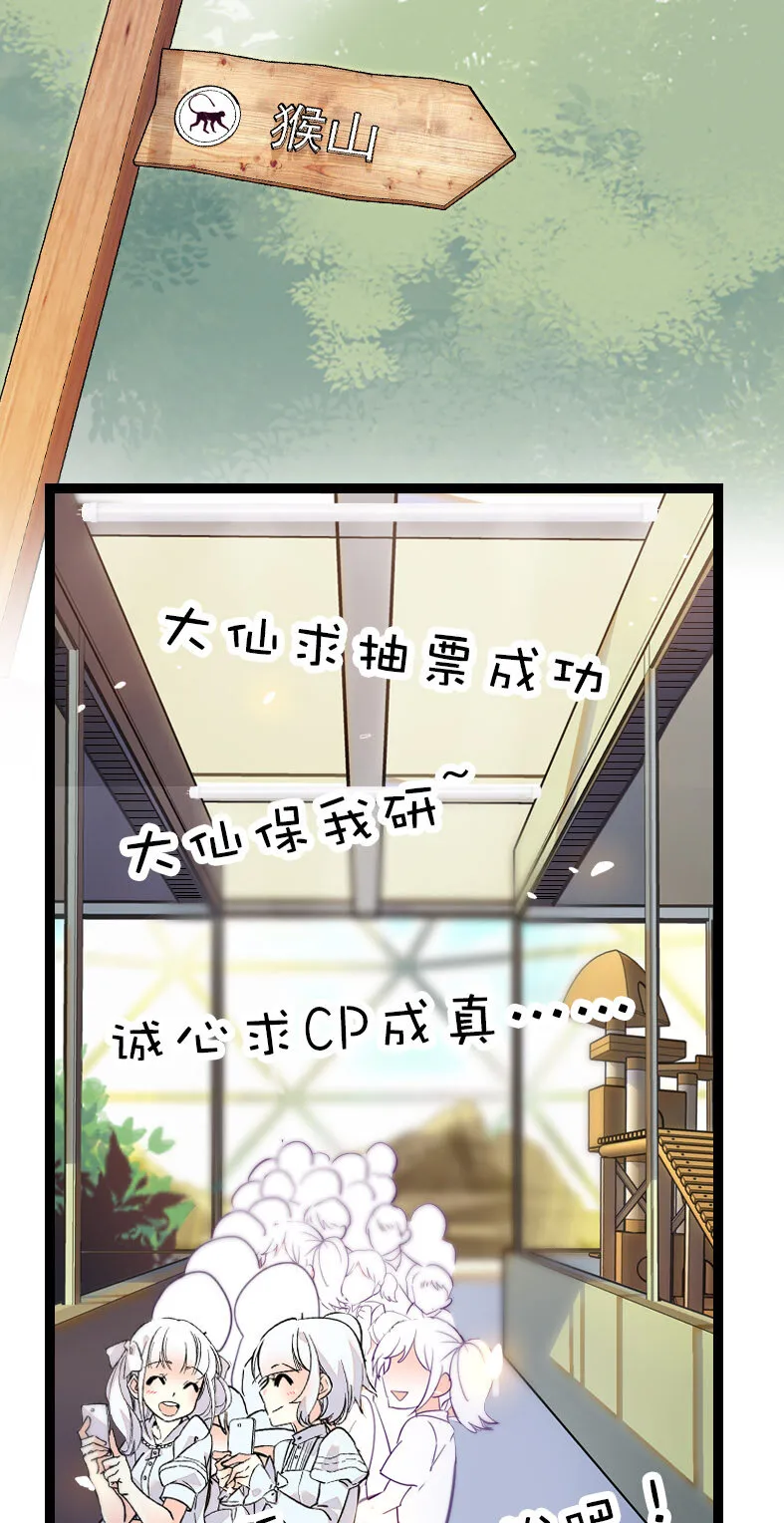 043 赤狐上班 第22页