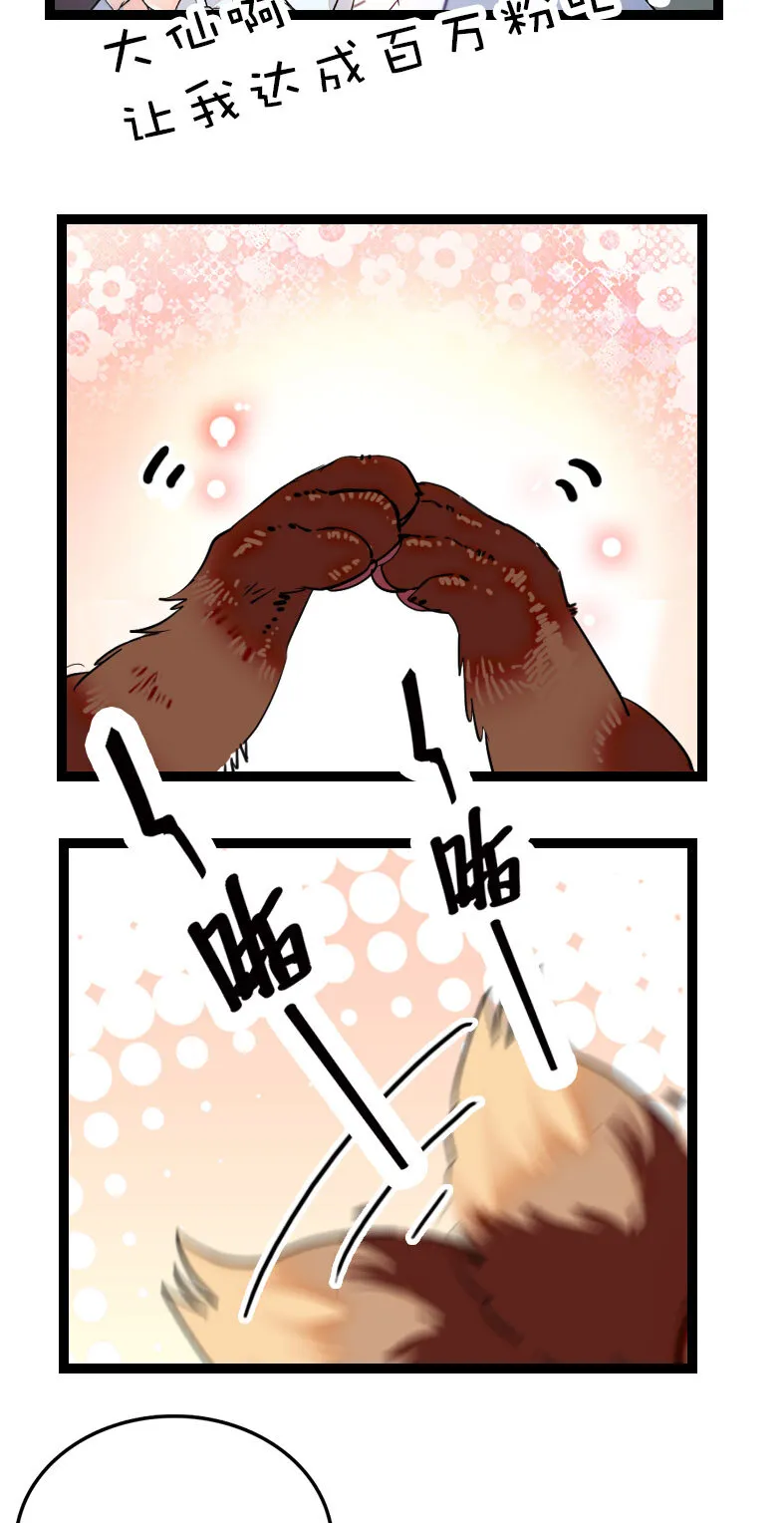 043 赤狐上班 第23页