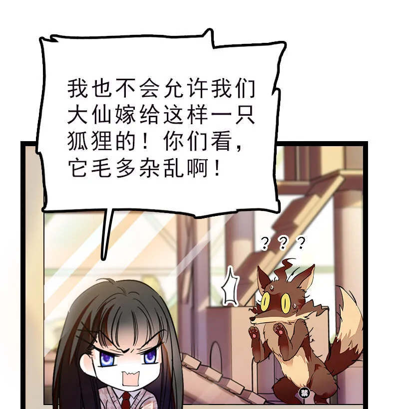043 赤狐上班 第26页