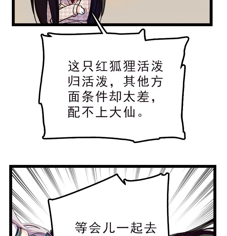 043 赤狐上班 第27页