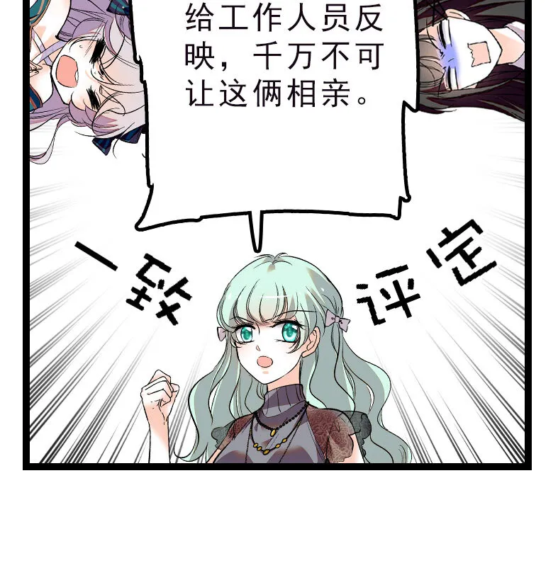 043 赤狐上班 第28页