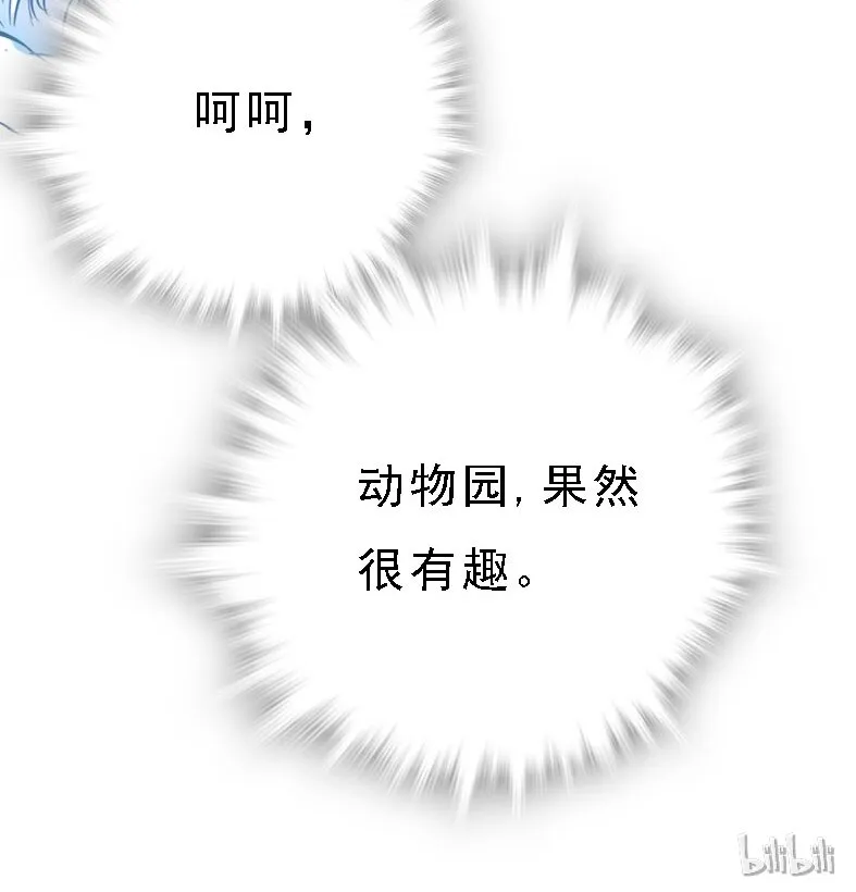 043 赤狐上班 第31页